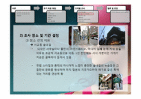2010 소비자 트렌드 분석 및 예측-17