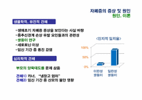 [유아심리] 자폐증-5