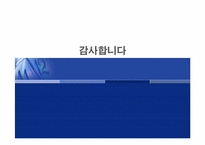 [유아심리] 자폐증-16