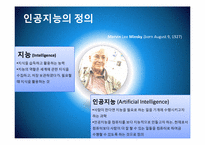 인공지능과 인간강화-4