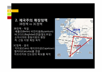제 1차 세계대전 원인,전개,결과 및 영향-4