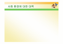 [사회학] 학교폭력-15