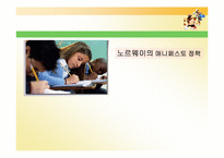 [사회학] 학교폭력-17