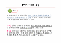 장애인단체에 대하여 -DIP(한국장애인연맹)-12