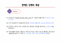 장애인단체에 대하여 -DIP(한국장애인연맹)-13