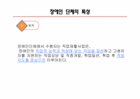 장애인단체에 대하여 -DIP(한국장애인연맹)-14