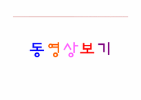 장애인단체에 대하여 -DIP(한국장애인연맹)-16