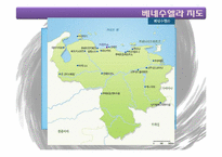 [중남미정치경제] 베네수엘라(Venezuela)-3