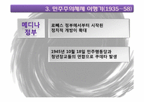 [중남미정치경제] 베네수엘라(Venezuela)-9
