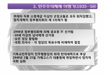 [중남미정치경제] 베네수엘라(Venezuela)-10