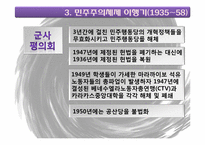 [중남미정치경제] 베네수엘라(Venezuela)-11