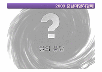 [중남미정치경제] 베네수엘라(Venezuela)-18