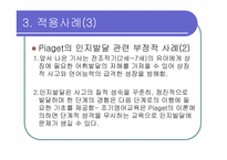 [인지발달] Piaget(피아제)와 Vygotsky(비고츠키)-12