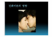 상징적 상호작용론-9