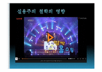 상징적 상호작용론-12