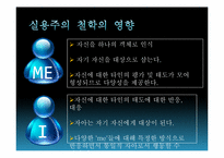 상징적 상호작용론-15