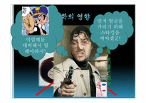 상징적 상호작용론-19
