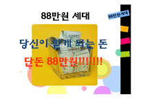 대학생 진로교육-6