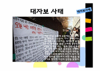 대학생 진로교육-7