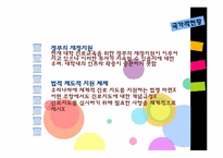 대학생 진로교육-19