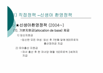 프랑스의 저출산에 대하여-10