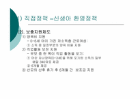 프랑스의 저출산에 대하여-11