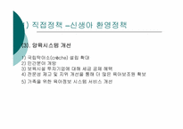 프랑스의 저출산에 대하여-12