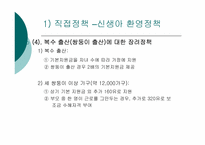 프랑스의 저출산에 대하여-13