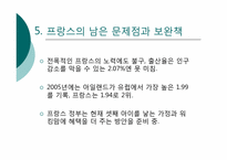 프랑스의 저출산에 대하여-16