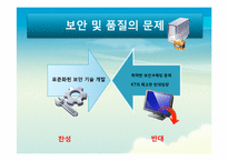 무선망 전면 개방화 논란-16