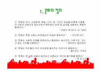 청소년 언어문화-2