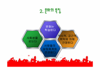 청소년 언어문화-3