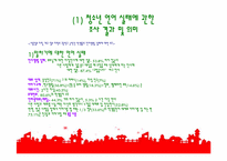 청소년 언어문화-7