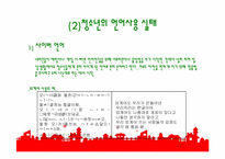 청소년 언어문화-11