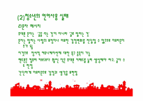 청소년 언어문화-15