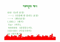 청소년 언어문화-17