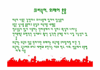청소년 언어문화-20