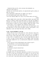 모택동의 리더십-6