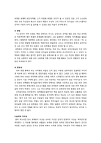 모택동의 리더십-7