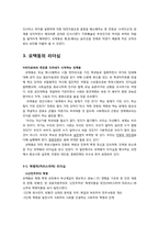 모택동의 리더십-8