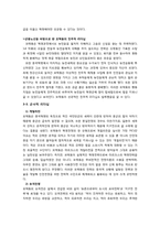 모택동의 리더십-10