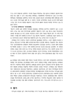 모택동의 리더십-11