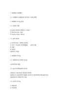 모택동의 리더십-13