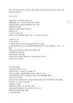[사회계층론] 영어교육과 문화생활에 있어서 부모의 계급(문화자본)은 어떻게 영향을 미치는가-4