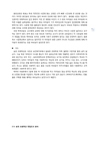 [사회계층론] 영어교육과 문화생활에 있어서 부모의 계급(문화자본)은 어떻게 영향을 미치는가-6