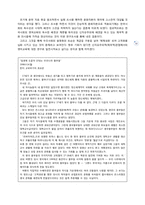 [사회계층론] 영어교육과 문화생활에 있어서 부모의 계급(문화자본)은 어떻게 영향을 미치는가-12