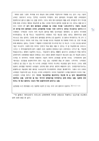 [사회계층론] 영어교육과 문화생활에 있어서 부모의 계급(문화자본)은 어떻게 영향을 미치는가-13