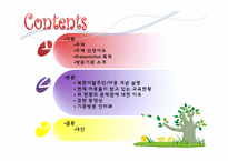 [아동복지론] 북한이탈주민-아동-2