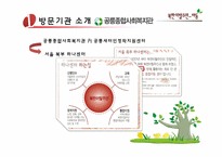 [아동복지론] 북한이탈주민-아동-5