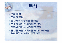 성체줄기세포(adult stem cell)-2